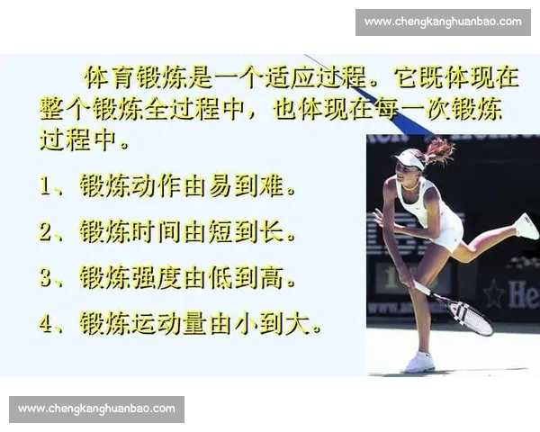 体育竞技训练方法创新与科学提升运动表现的综合研究