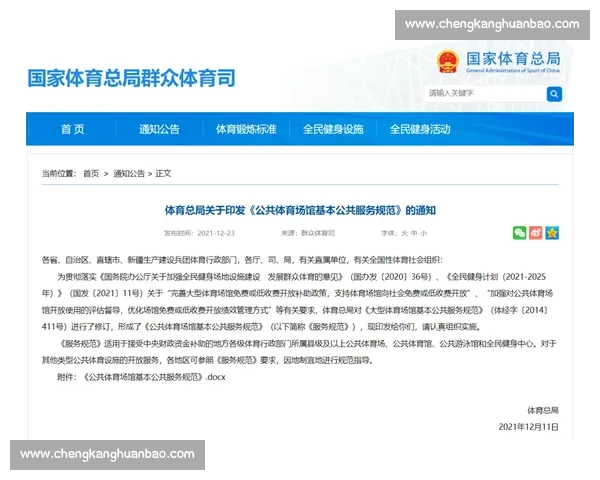 体育健康保障体系建设与全民健身促进策略研究 体育健康保障体系建设与全民健身促进策略研究
