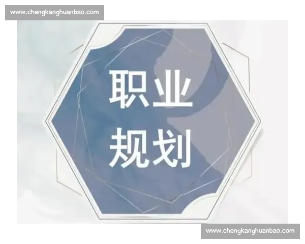 体育职业发展路径与生涯规划策略的全面研究与实践探索